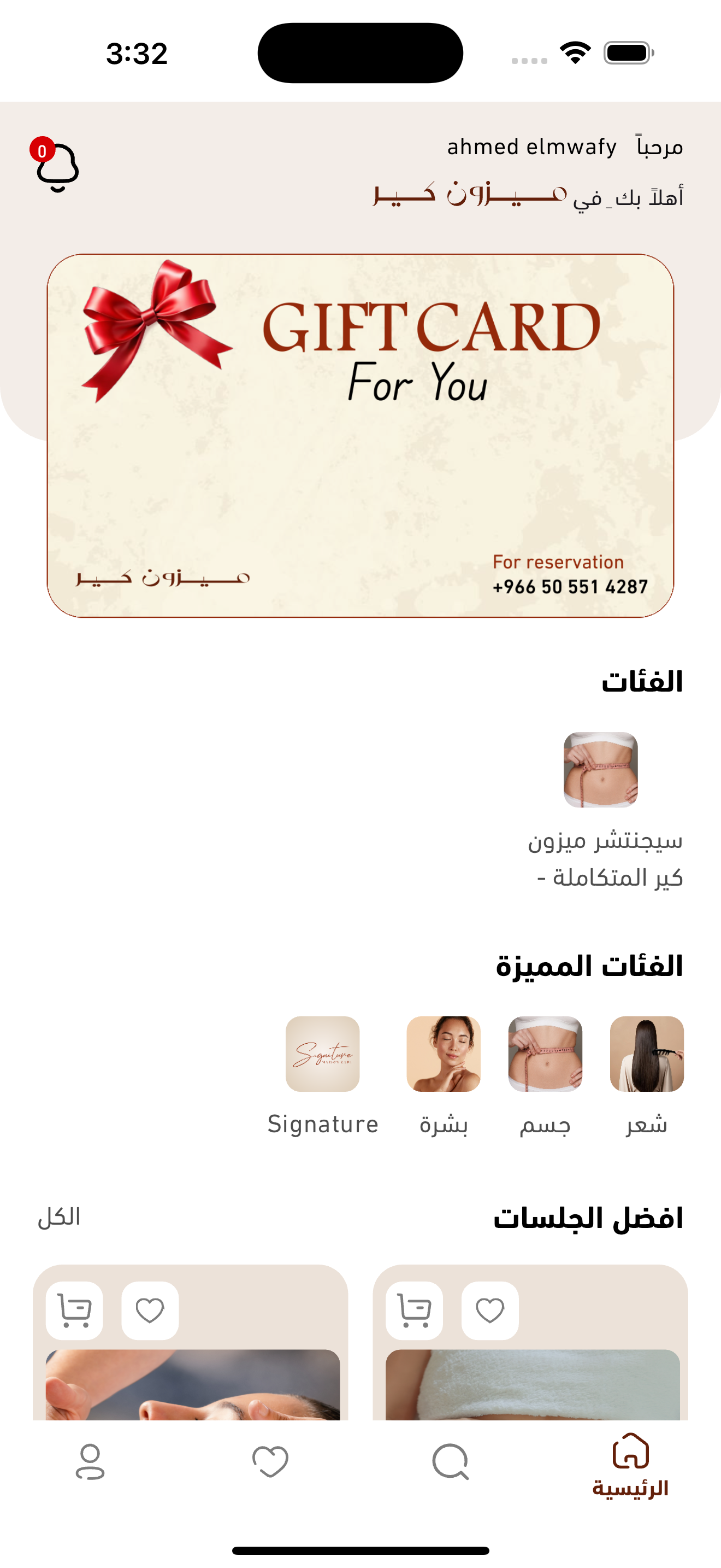 Maison Care (ميزون كير)